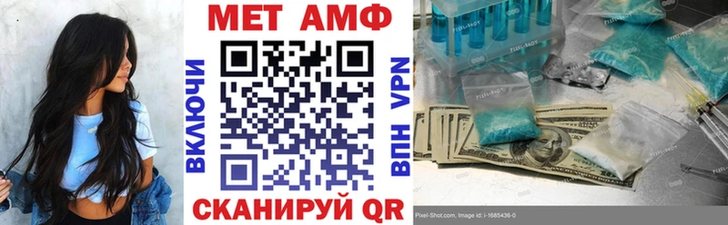 АМФ Premium  Купить  Поронайск 
