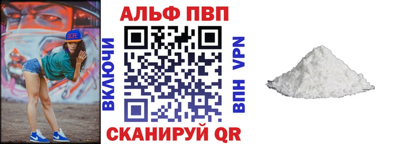 Alpha-PVP мука  Купить  Поронайск 