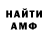АМФЕТАМИН Розовый Alex Timin