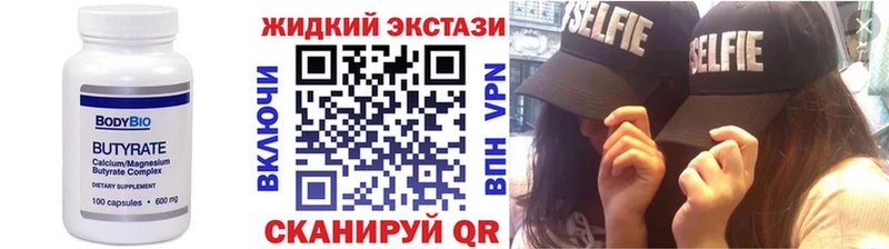 Купить  Поронайск  Бутират бутандиол 
