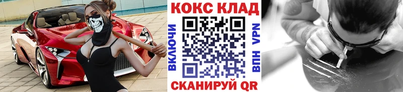 Купить где Поронайск COCAIN VHQ