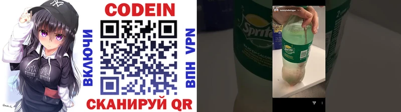 Кодеиновый сироп Lean напиток Lean (лин)  Купить где  Поронайск 