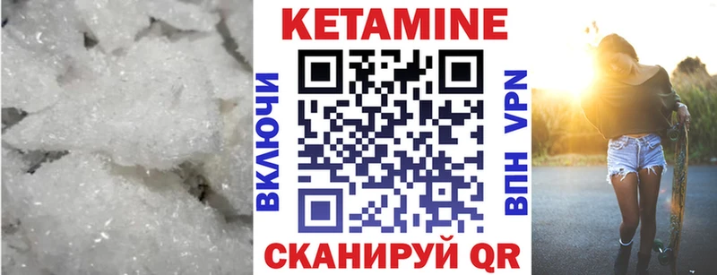 КЕТАМИН VHQ  Купить где  Поронайск 