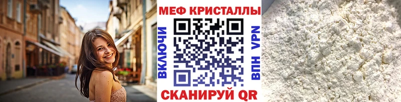 Мефедрон VHQ  Купить закладки  Поронайск 