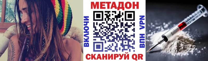 Метадон methadone  Купить где  Поронайск 